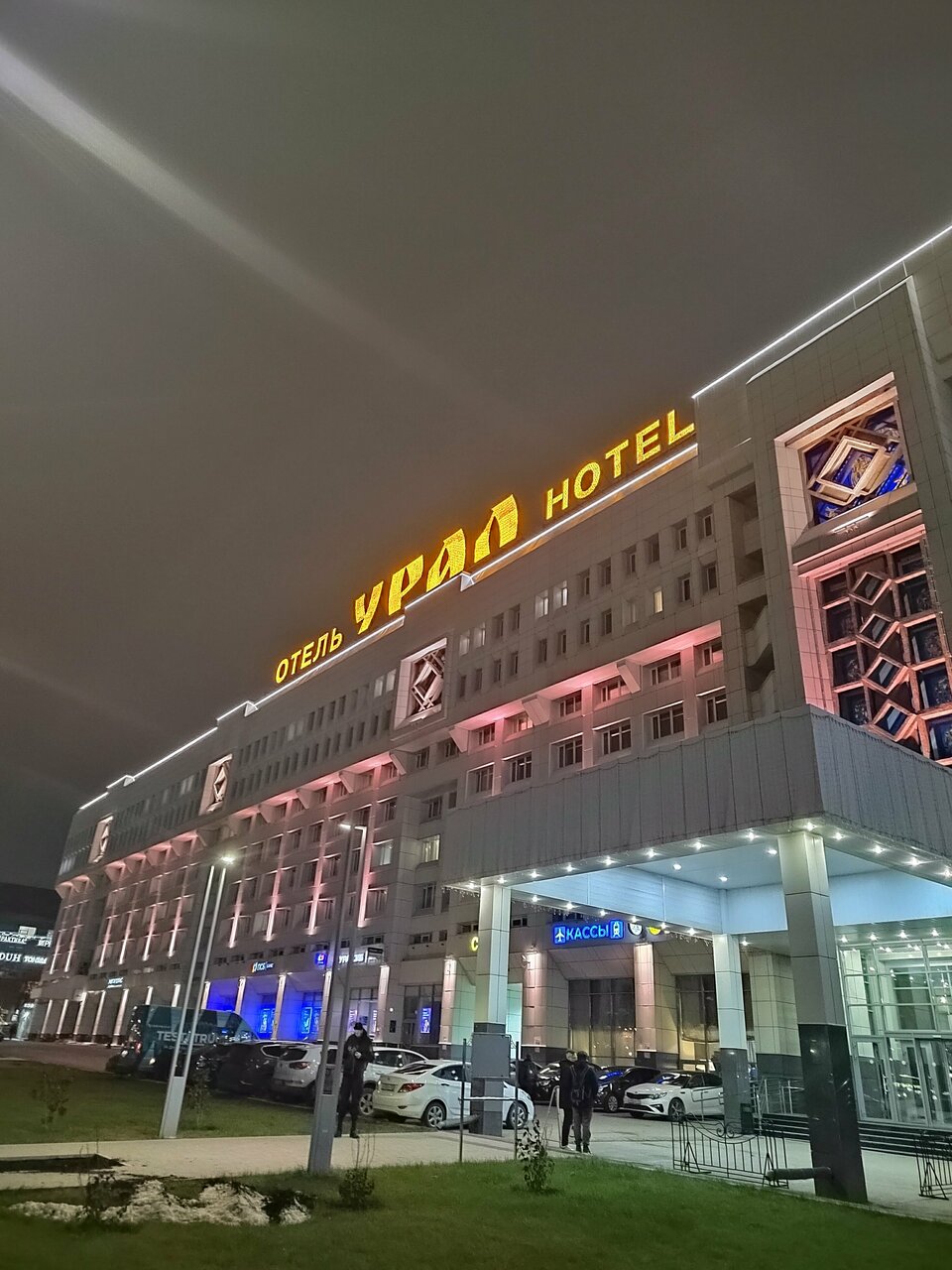 Фото Гостиница Урал Пермь-209 Гостиница Урал Пермь-209