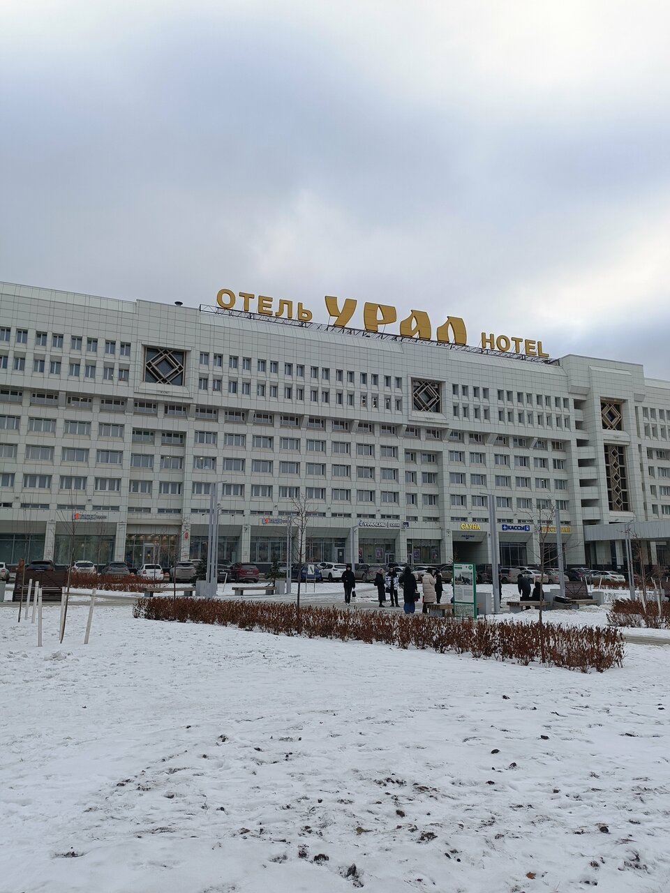 Фото Гостиница Урал Пермь-218 Гостиница Урал Пермь-218