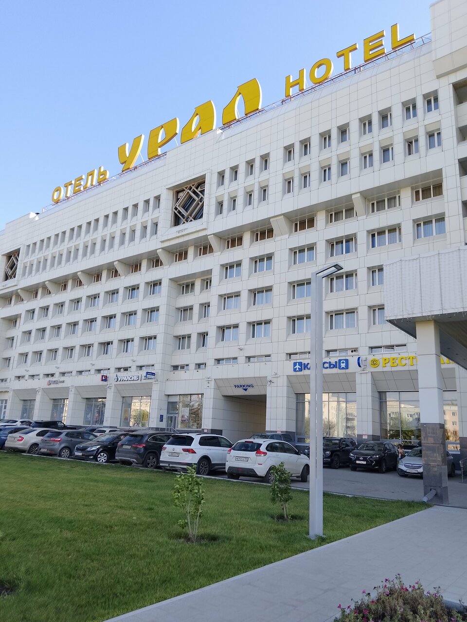 Фото Гостиница Урал Пермь-177 Гостиница Урал Пермь-177