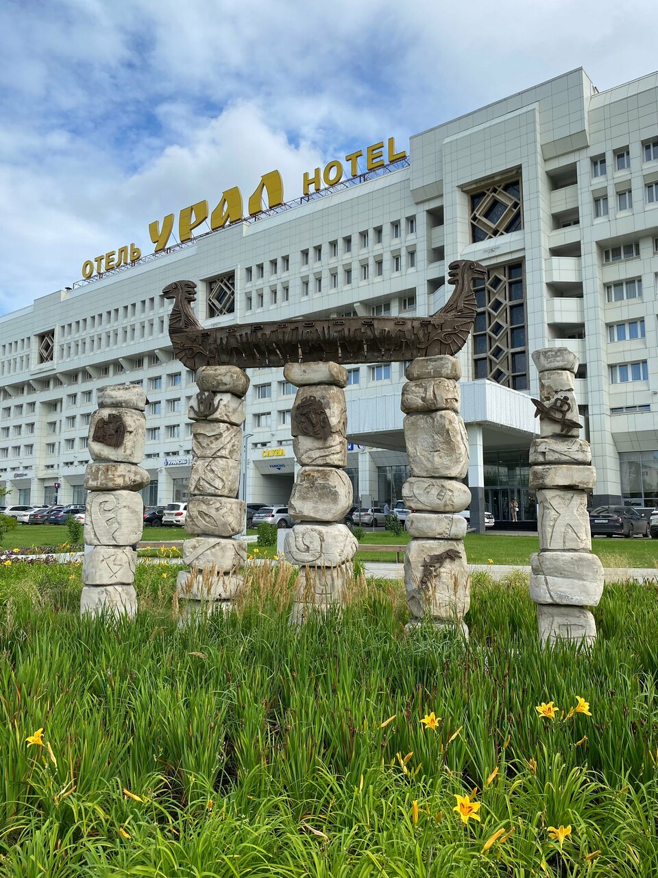 Фото Гостиница Урал Пермь-158 Гостиница Урал Пермь-158