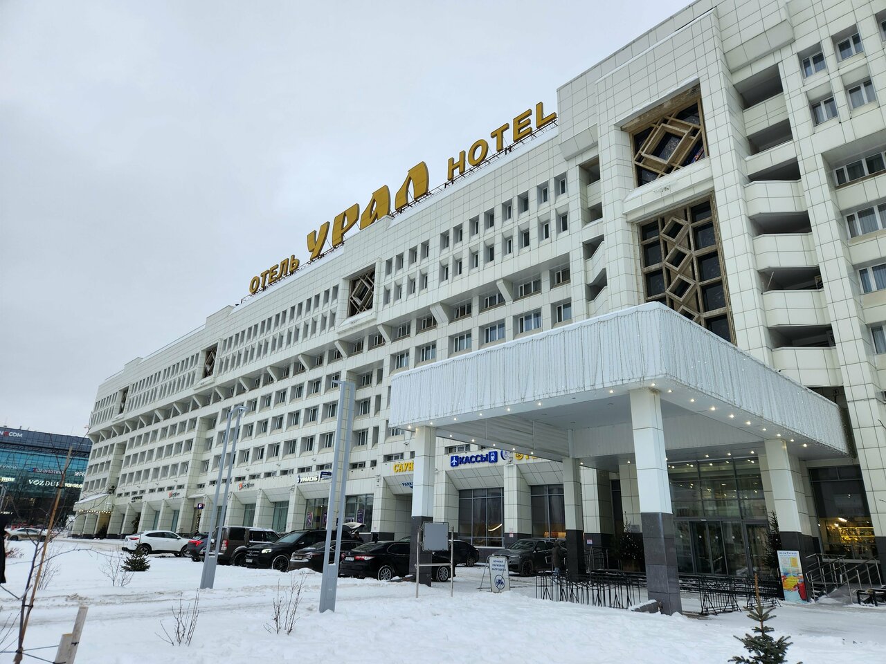 Фото Гостиница Урал Пермь-203 Гостиница Урал Пермь-203