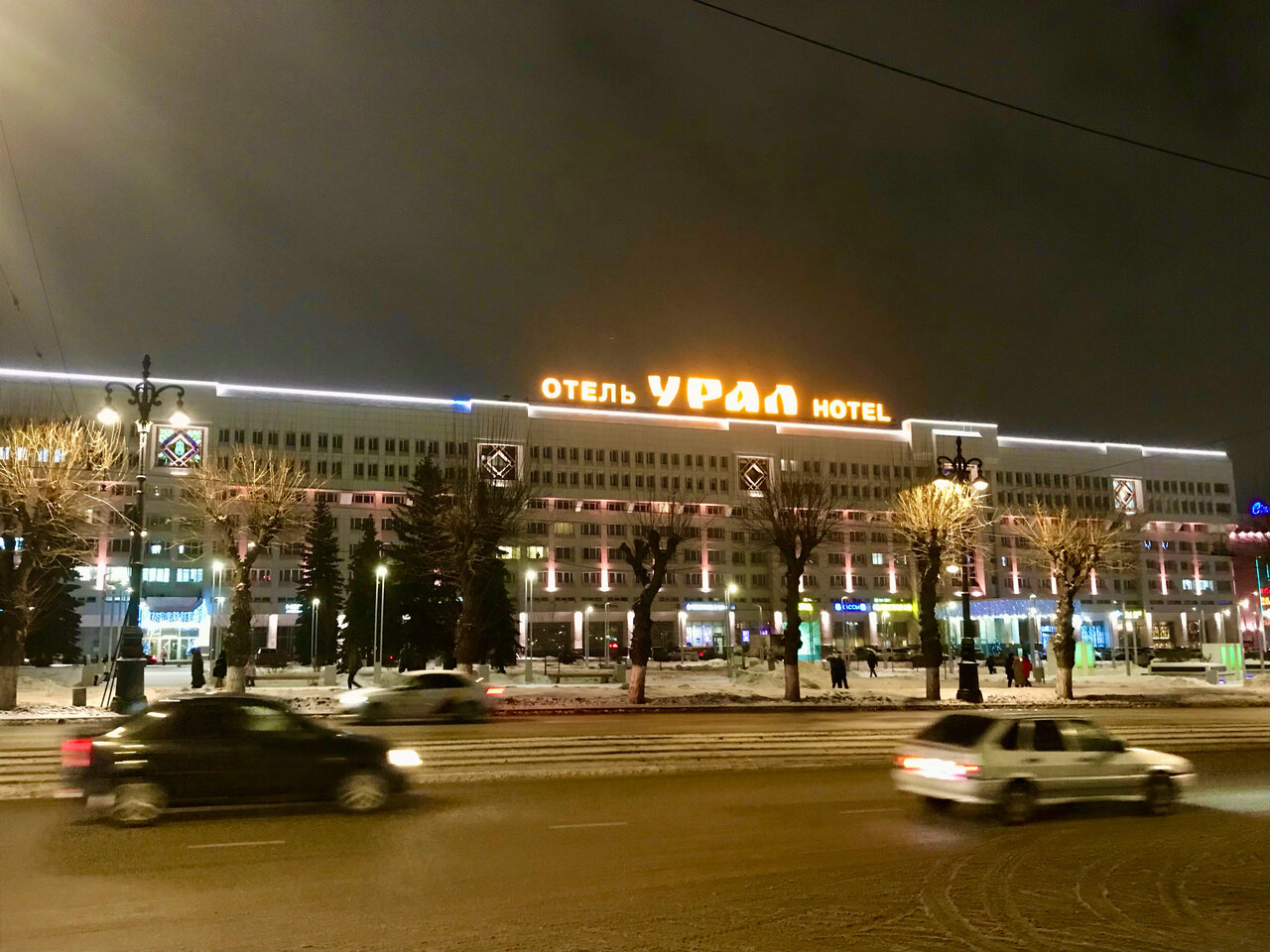 Фото Гостиница Урал Пермь-197 Гостиница Урал Пермь-197