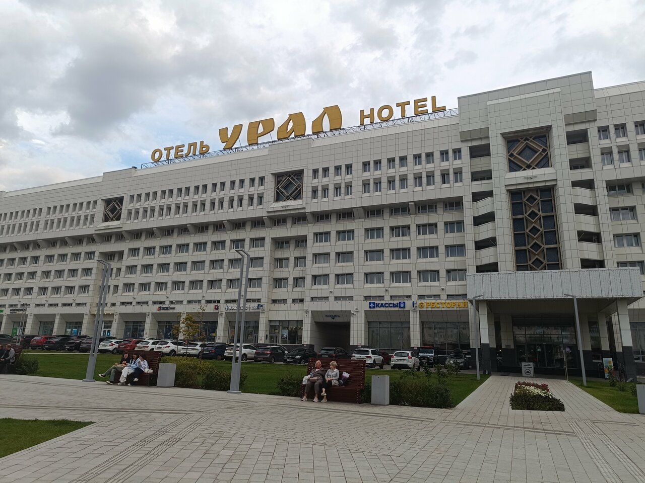 Фото Гостиница Урал Пермь-206 Гостиница Урал Пермь-206