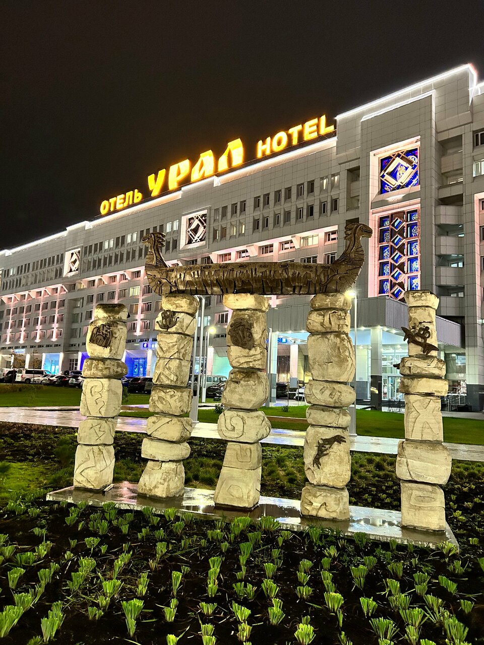 Фото Гостиница Урал Пермь-127 Гостиница Урал Пермь-127