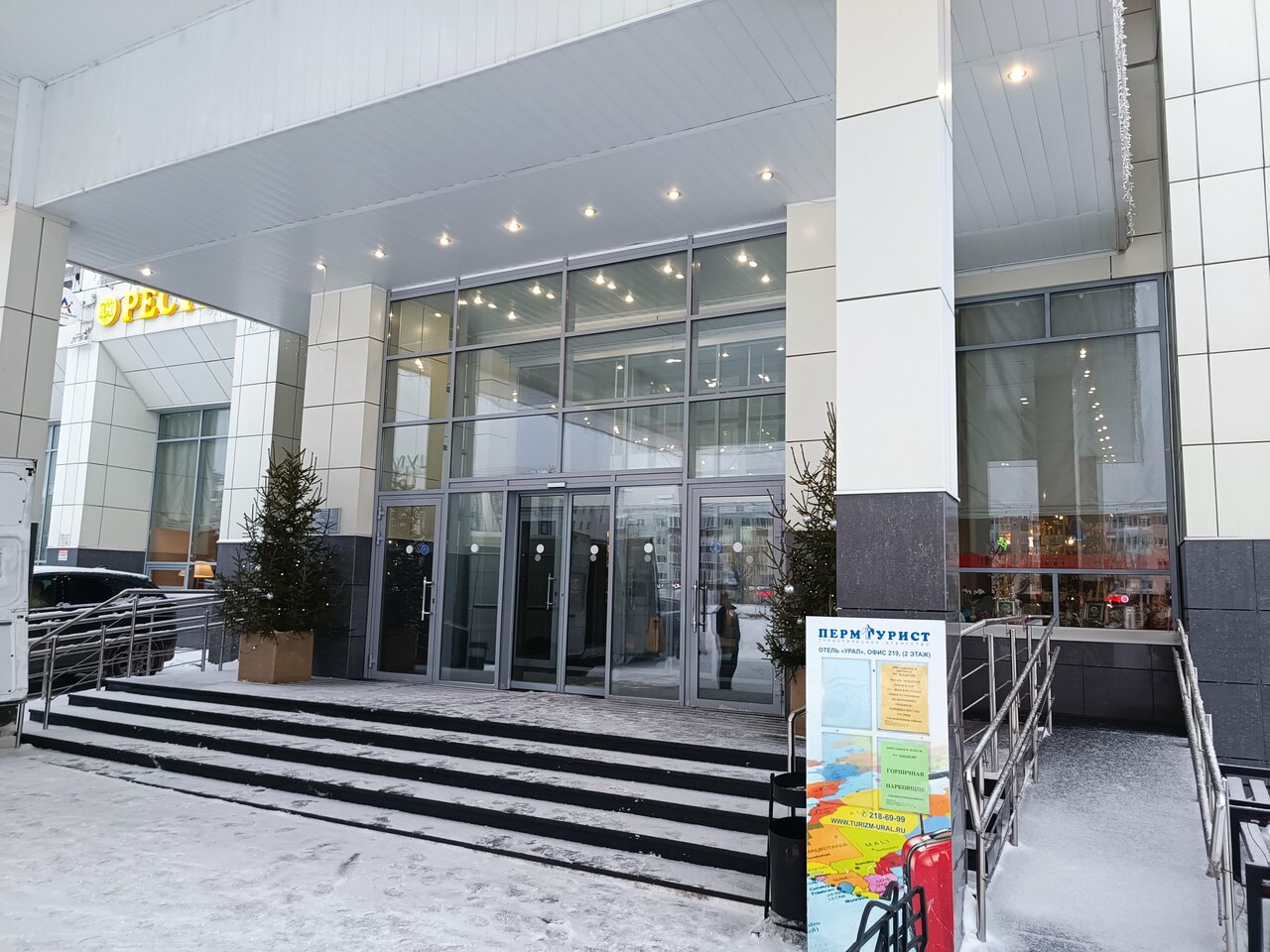 Фото Гостиница Урал Пермь-181 Гостиница Урал Пермь-181