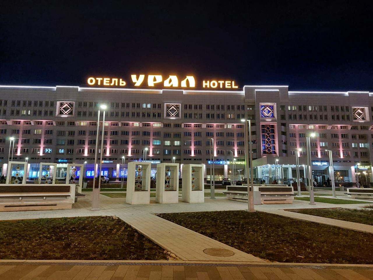 Фото Гостиница Урал Пермь-200 Гостиница Урал Пермь-200