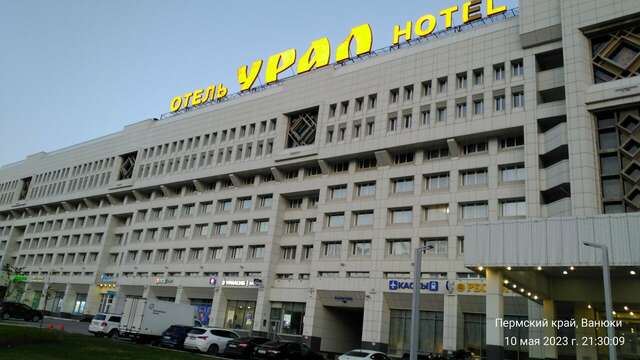 Фото Гостиница Урал Пермь-124 Гостиница Урал Пермь-124