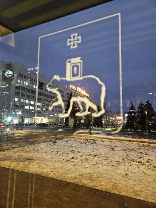 Фото Гостиница Урал Пермь-178 Гостиница Урал Пермь-178